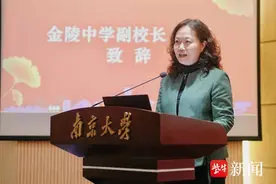 42位金中学子入选！“南小桥”拔尖人才培养计划在南京大学启动图片
