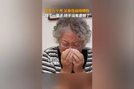 出生六个月 父亲在战场牺牲 “找了一辈子 终于没有遗憾了”图片