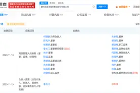 李长江卸任碧桂园生活服务集团职务图片