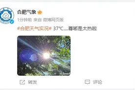 合肥局地气温将超40℃！台风到哪了？图片
