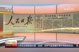 [共和国巡礼]奋进强国路 阔步新征程——共和国巡礼陕西篇 能源之城 绿色发展 向“新”发力图片