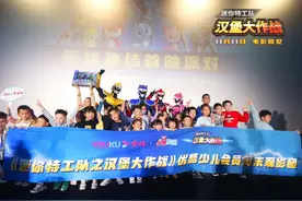 《迷你特工队之汉堡大作战》定档11月11日图片