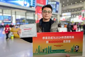 成铁今年第4亿名旅客与高铁上的成渝双城生活图片