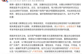 微博：对“马化腾变老照”相关典型谣言予以辟除图片