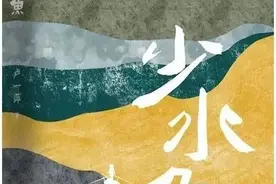 首届金芙蓉文学艺术奖揭晓 长篇小说《少水鱼》等118件作品上榜图片