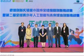 30秒生成小程序！小程序教育平台亮相第六届教博会图片