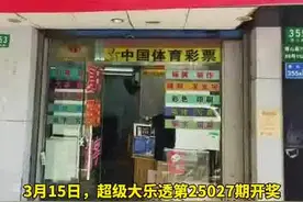 男子退休前10元买彩票中5000万：退休后再规划如何使用图片