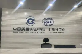 一次检测、国际通行！企业在上海自贸区可便捷办理这张国际贸易“通行证”图片