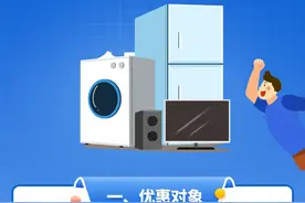 “买家电”社保卡优惠活动攻略来袭 潍坊市民尽享实惠图片