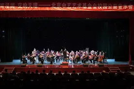 中国爱乐乐团激情奏响2025年度首场校园公益音乐会图片