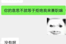 什么？“和店长约会才能应聘”！品牌店回应：情况属实图片