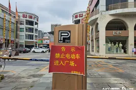 东莞一商圈禁入电动车，商家称生意受影响，物管：已暂缓措施图片