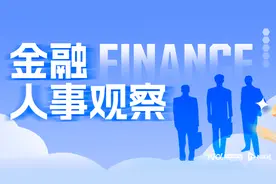 今年来7次高管变动，读懂四万亿平安人寿的人事棋局图片