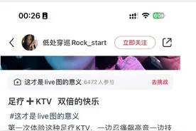足疗按摩店：年轻人的第三空间图片