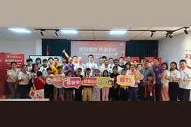 江门市潮资企业联谊会举办潮语公益培训班开班仪式图片