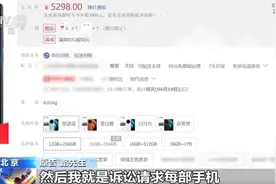 网购4台手机“七天无理由退货”遭拒，法院为何支持商家？图片