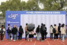 上海举办2024年高校毕业生就业实习招聘会图片