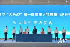 119个项目揽金298亿元！河源产业建设"大会战"首战告捷图片