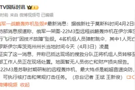 俄媒：俄军一架战略轰炸机“因技术故障”坠毁，一名机组人员死亡图片