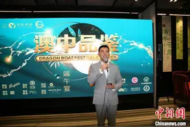 澳大利亚澳中文化友好协会举办“澳中品鉴”端午节活动图片