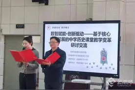 云南省周永珍历史名师工作室开展数智赋能课堂教学研讨活动图片