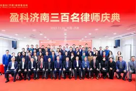 北京市盈科（济南）律师事务所抓全球发展优势，护航企业海外发展图片