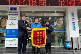 锦旗背后的金融温度图片