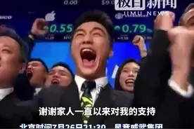“中国电竞第一股”挂牌上市！总部在武汉图片