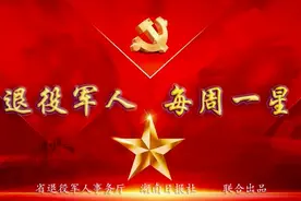 退役军人·每周一星 | 邹寿生：“守好战地，就是守好祖国的大门” ​图片