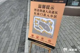 豪宅小区被外卖员吐槽赔钱也不送：3个人行出入口只对外卖员开放1个图片