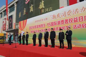 滨州市3·15国际消费者权益日暨你点我检食品安全活动顺利启动图片