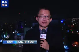 总台记者观察丨中东局势再添紧张 伊朗称将采取行动捍卫国家主权图片