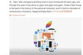 苹果CEO库克：Mac系列是个人电脑历史上最卓越的产品图片