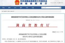 潮声丨多地幼儿园关停，对孩子或是好事图片