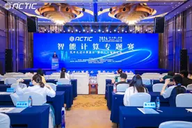 2024第二届全国先进计算技术创新大赛智能计算专题赛在济落幕图片