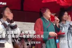 奖金100万元！“王婆”夺得全国媒婆大赛一等奖，粉丝已超751万图片