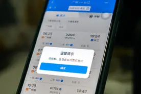“开售即秒光”？积分也能兑换五一车票！速看→图片