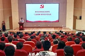 探索工业发展脉络！贵州大学机械工程学院“三线精神”研学营开营图片