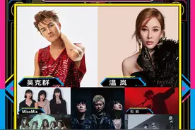 共话新年夜！吴克群、温岚在鄂州青天湖陪你跨年图片