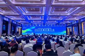 2024全球长商大会召开图片