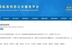 车辆年检新规出台！3月1日起实施！图片