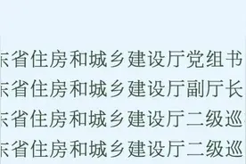 事关“好房子”，山东最新明确！图片