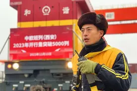 中欧班列（西安）2023年开行突破5000列图片