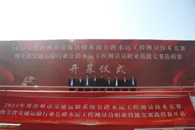 2024年滨州市交通运输系统公路水运工程测量技术竞赛暨全省交通运输行业公路水运工程测量员职业技能竞赛选拔赛举办图片