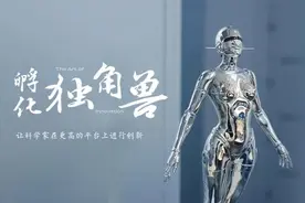 百姓话思想｜孵化“独角兽”，跳出“贫穷陷阱”图片
