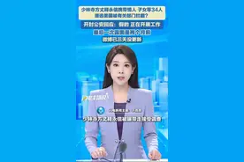 少林寺方丈释永信携带情人、子女等34人潜逃美国被有关部门拦截？ 开封公安回应：假的 正在开展工作图片