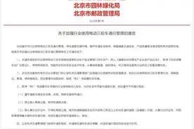 北京快递等行业电动三轮车将核发京C牌照 符合条件者可全市通行图片