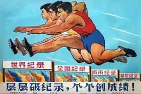 河南体育70年·回望图片