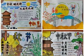 潍坊安丘大盛中学开展“中秋明月诗”手抄报比赛图片
