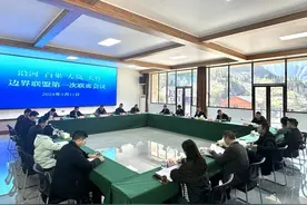 共建共兴共享 四川万源推动省际边界毗邻地区治理能力提升图片